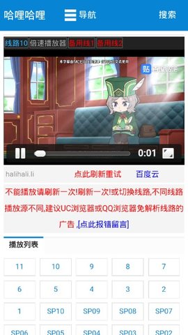 哈哩哈哩app最新版下载_哈哩哈哩app手机版halihali下载v1.0.3 安卓版 运行截图3