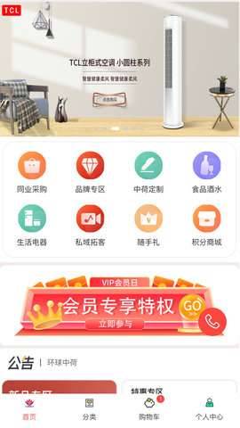 环球中荷app最新版下载_环球中荷手机版下载v3.1.0 安卓版 运行截图2