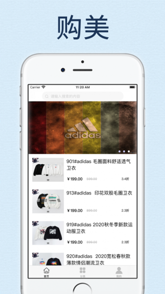 购美购物app下载_购美手机最新版下载v1.0.2 安卓版 运行截图3
