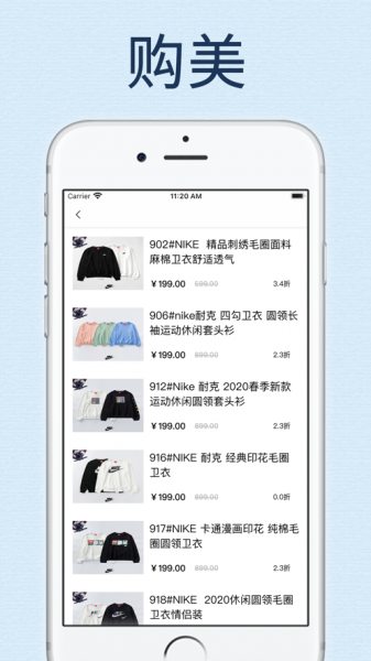 购美购物app下载_购美手机最新版下载v1.0.2 安卓版 运行截图2