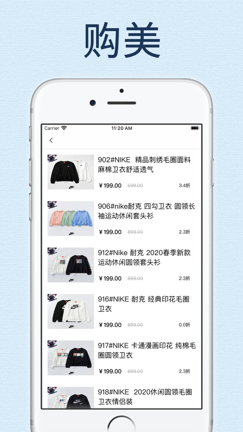 购美购物app下载_购美手机最新版下载v1.0.2 安卓版 运行截图2