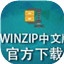 WinZip中文版下载_WinZip中文版pc最新免费最新版v24.0