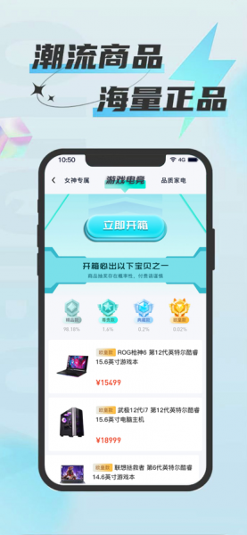 暴走盒子盲盒app下载_暴走盒子最新版下载v1.0.0 安卓版 运行截图2