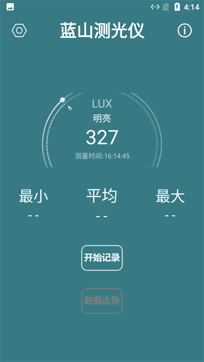 蓝山测光仪app下载_蓝山测光仪最新版下载v3.1.0 安卓版 运行截图1