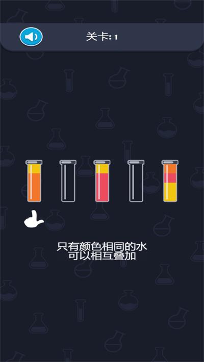 水排序拼图完整版小游戏下载_水排序拼图手机版下载v1.0.2 安卓版 运行截图3