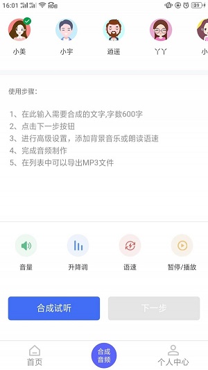 语音识别转化app免费版下载_语音识别转化手机版下载v1.0.0 安卓版 运行截图3