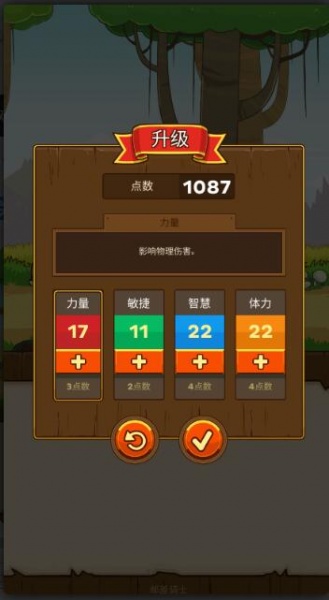 邮差骑士破解版内购破解_邮差骑士无限材料V1.0.1下载 运行截图1