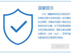 win7系统重装图文教程[多图]