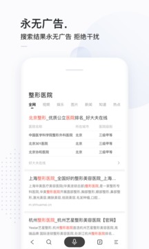 简单搜索app下载安装_简单搜索最新安卓版下载v3.9.2