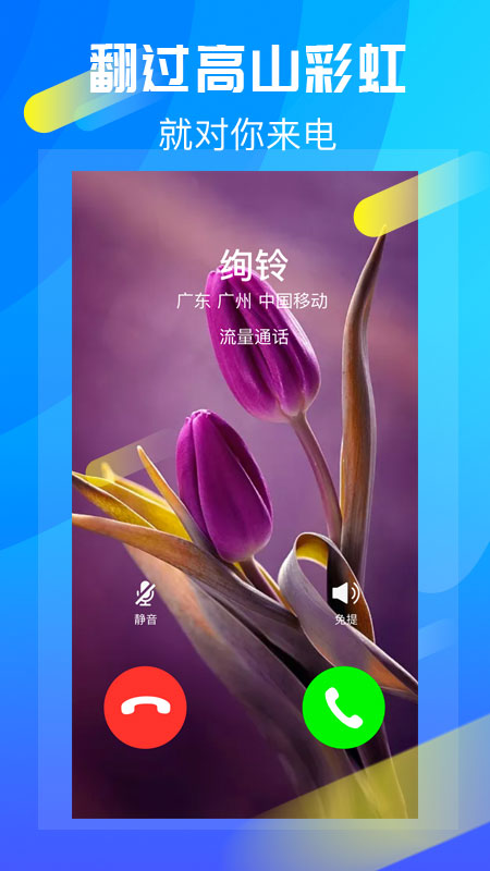 绚铃app下载_绚铃最新版下载v4.0.2 安卓版 运行截图1