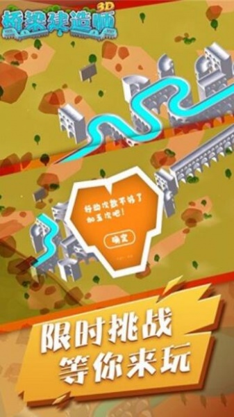 桥梁建造师内置功能菜单版_桥梁建造师无限预算无敌版v1.4.1下载 运行截图3