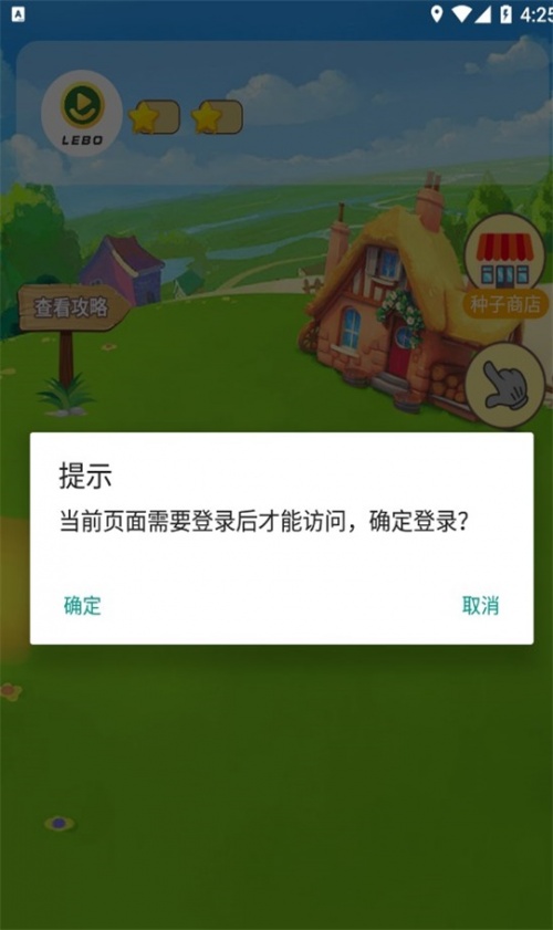 乐享农业app最新版本下载_乐享农业手机版下载v1.6.1 安卓版 运行截图1