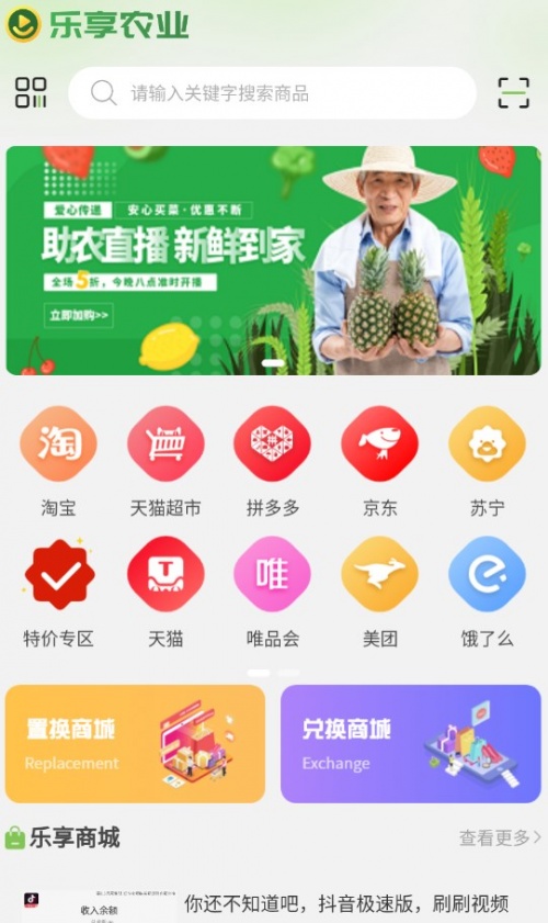 乐享农业app最新版本下载_乐享农业手机版下载v1.6.1 安卓版 运行截图2