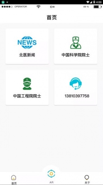 医路有你app下载_医路有你免费版最新版下载v1.0 安卓版 运行截图1