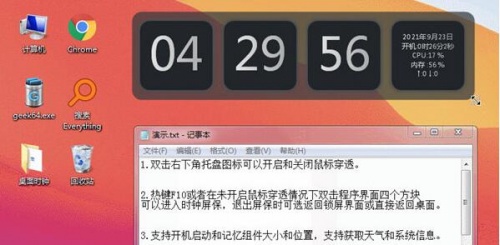 桌面时钟单文件版下载_桌面时钟单文件版1.5最新最新版v1.5 运行截图4