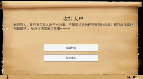 乱世小兵求生计安卓正式版无广告_乱世小兵求生计官方最新版V0.1下载 运行截图3