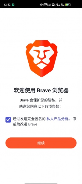 Brave浏览器去广告版下载_Brave浏览器免广告安卓下载v1.21.77