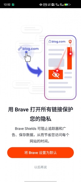 Brave浏览器去广告版下载_Brave浏览器免广告安卓下载v1.21.77