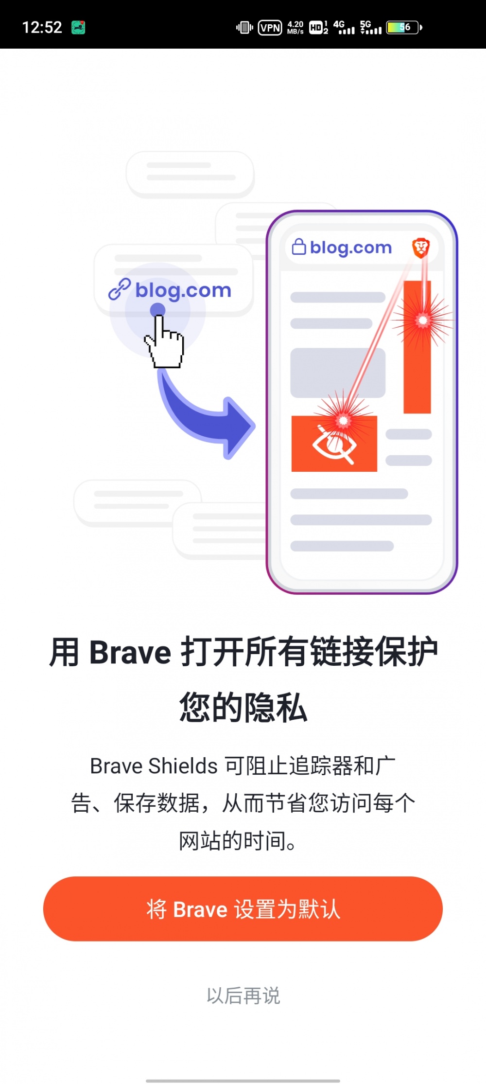 Brave浏览器去广告版