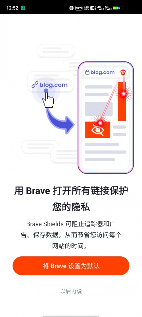 Brave浏览器官网APP下载_Brave浏览器安卓手机版下载v1.21.77