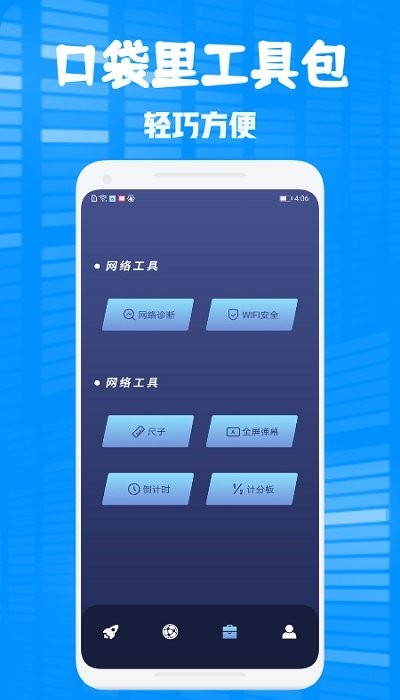 玉米工具包最新版app下载_玉米工具包安卓最新版下载v1.1