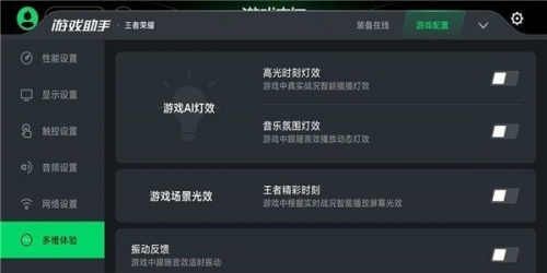 黑鲨游戏空间安装包2022最新版下载_黑鲨游戏空间手机版安装包下载v4.1.86 安卓版 运行截图3