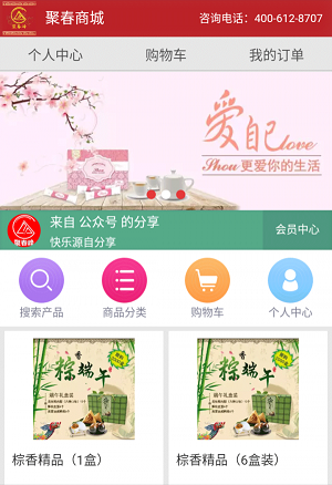 聚春峰电商购物app下载_聚春峰安卓版下载v1.01 安卓版 运行截图2