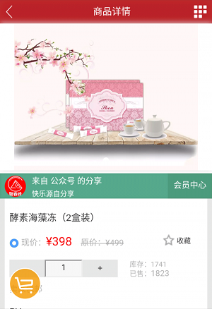 聚春峰电商购物app下载_聚春峰安卓版下载v1.01 安卓版 运行截图1