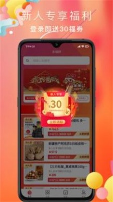多福拼app下载_多福拼手机版下载v1.0.0 安卓版 运行截图1