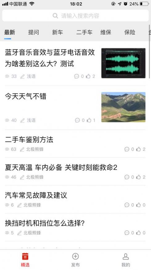 熊蜂素材库app下载_熊蜂素材库最新版下载v1.0 安卓版 运行截图2