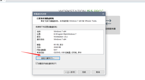 vm虚拟机下载_vm虚拟机最新电脑版免费最新版v16.2.4 运行截图3