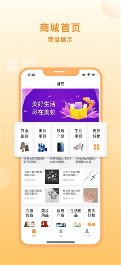 橙城优购app最新版下载_橙城优购手机版下载v1.0 安卓版 运行截图2
