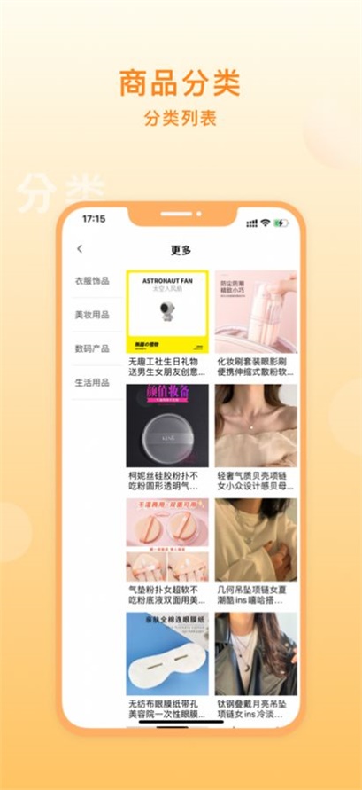 橙城优购app最新版下载_橙城优购手机版下载v1.0 安卓版 运行截图1
