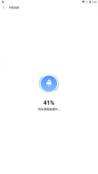 疾速清理app下载_疾速清理最新手机版下载v1.0 安卓版 运行截图3