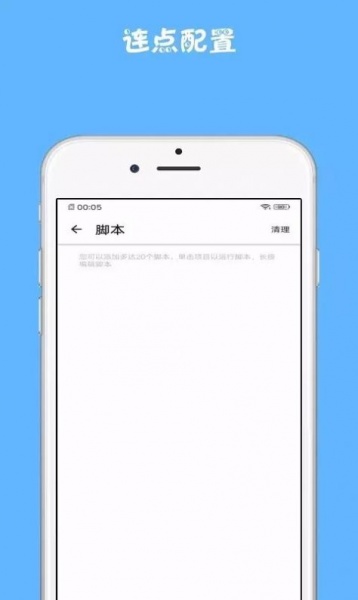 点击精灵app手机版下载_点击精灵最新版下载v1.0.1 安卓版 运行截图1