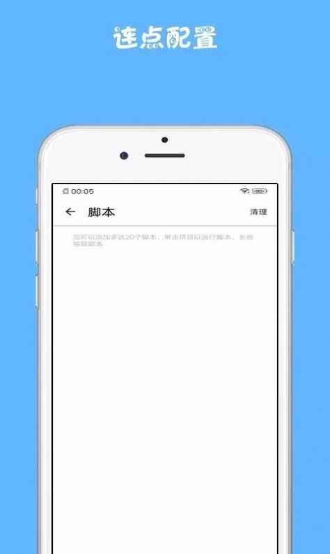 点击精灵app手机版下载_点击精灵最新版下载v1.0.1 安卓版 运行截图1