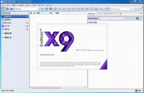 endnote x9破解版百度网盘下载_endnote x9(文献管理软件) v19.3.3.13966 中文版下载 运行截图1