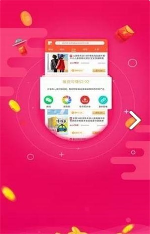 贝壳惠购app下载_贝壳惠购2022最新版下载v1.0.0 安卓版 运行截图1