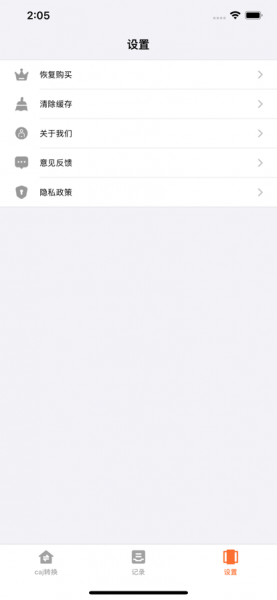 CAJ格式转换免费版下载_CAJ格式转换app下载v1.0 安卓版 运行截图2