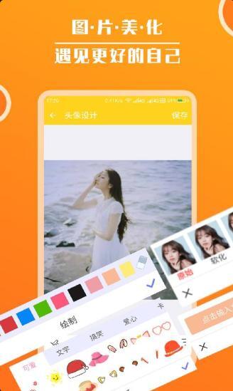 头像大全安卓正式版_头像大全官方最新版无广告V3.7.0下载 运行截图1
