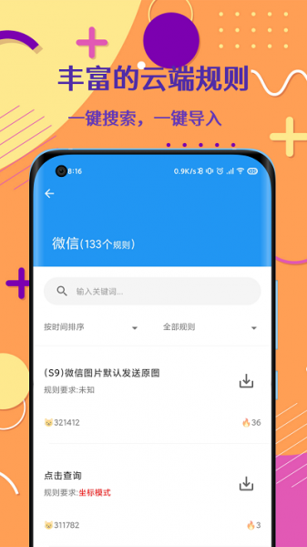 autotool破解版下载_autotool破解收费版安卓下载v2.1.1