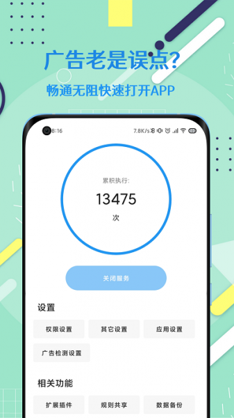 autotool破解版下载_autotool破解收费版安卓下载v2.1.1