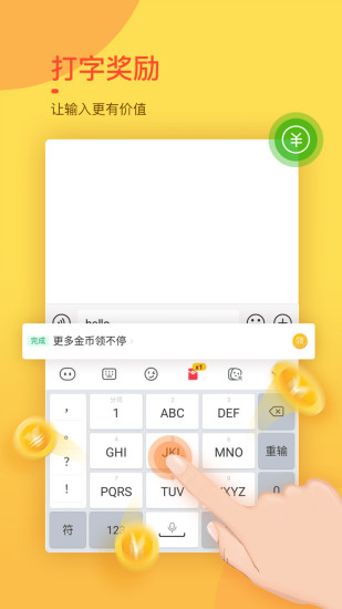 趣键盘极速版输入法下载_趣键盘极速赚钱版下载v1.0.2.0