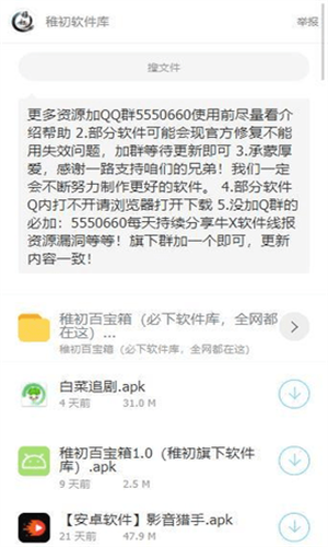 稚初百宝箱二维码app下载_稚初百宝箱免二维码版下载v1.0