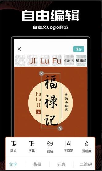 Logo君app安卓正式版_Logo君app官方最新版V4.0.3下载 运行截图1