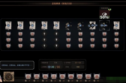 太吾绘卷正式版mod下载_太吾绘卷正式版mod最新免费绿色最新版v1.0.8 运行截图1