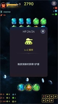 消除生存者游戏下载_消除生存者免费版下载v1.0 安卓版 运行截图1