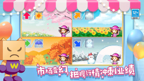 百货商城物语2免费版游戏下载_百货商城物语2中文版下载v1.0 安卓版 运行截图2
