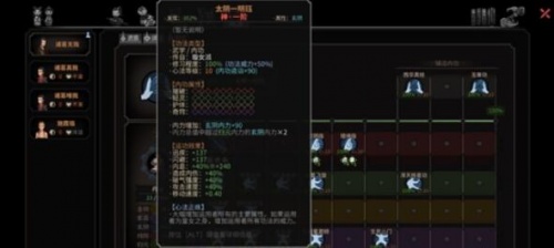 太吾绘卷万能格6mod下载_万能格6神沛然决内力2倍全功法一格属性添加最新版v0.017 运行截图3