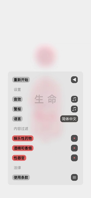 生命life安卓版下载中文_生命life免费版2022下载v1.0 安卓版 运行截图1